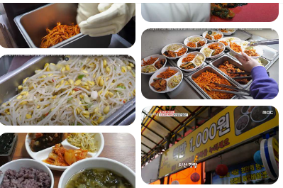 여행 맛집