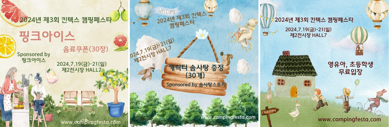 무료입장