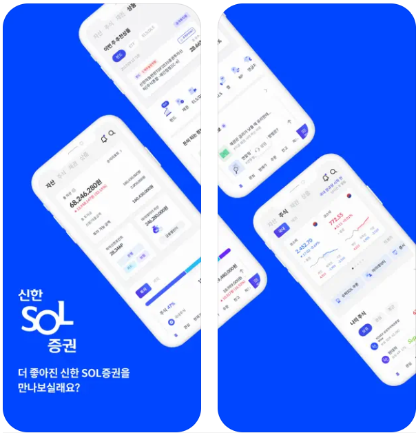 신한투자증권 공모주 청약방법