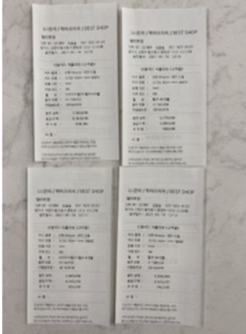한전 1등급가전제품 구매비용지원사업 영수증