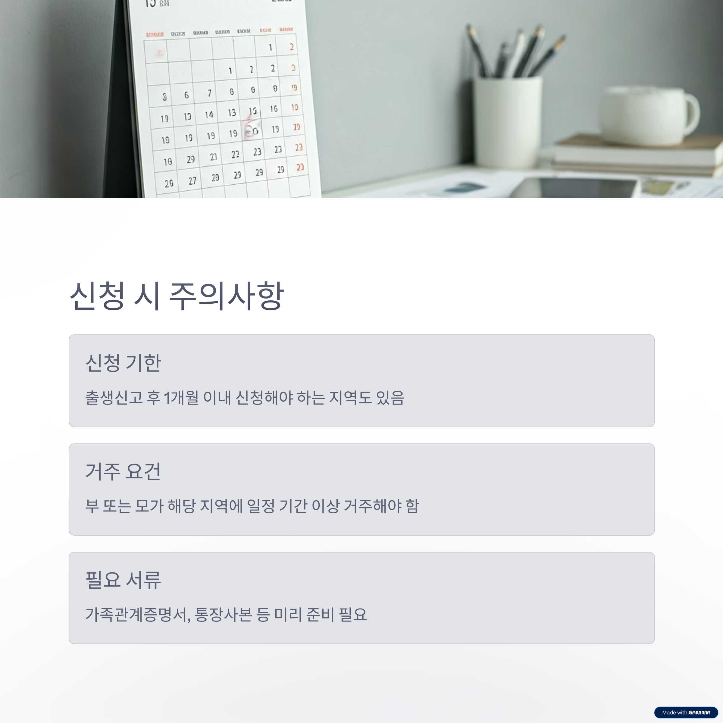 2025년 지자체 출산장려금 총정리