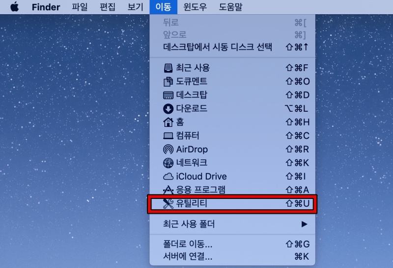 유틸리티-창-여는사진