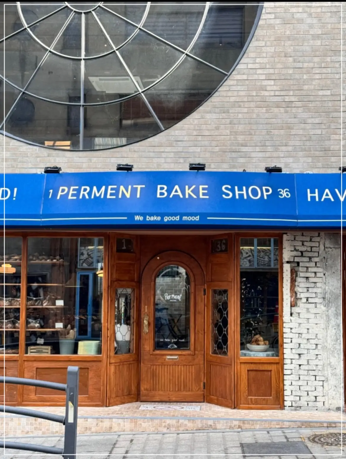 퍼먼트-안국-외관-사진-출처-네이버-사진