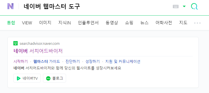 서치어드바이저 검색