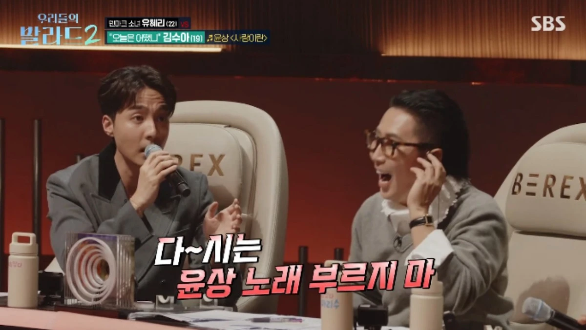 허채민 임바다 대결 관련 방송 장면 사진 2