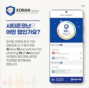 시티즌 코난 앱 설치방법