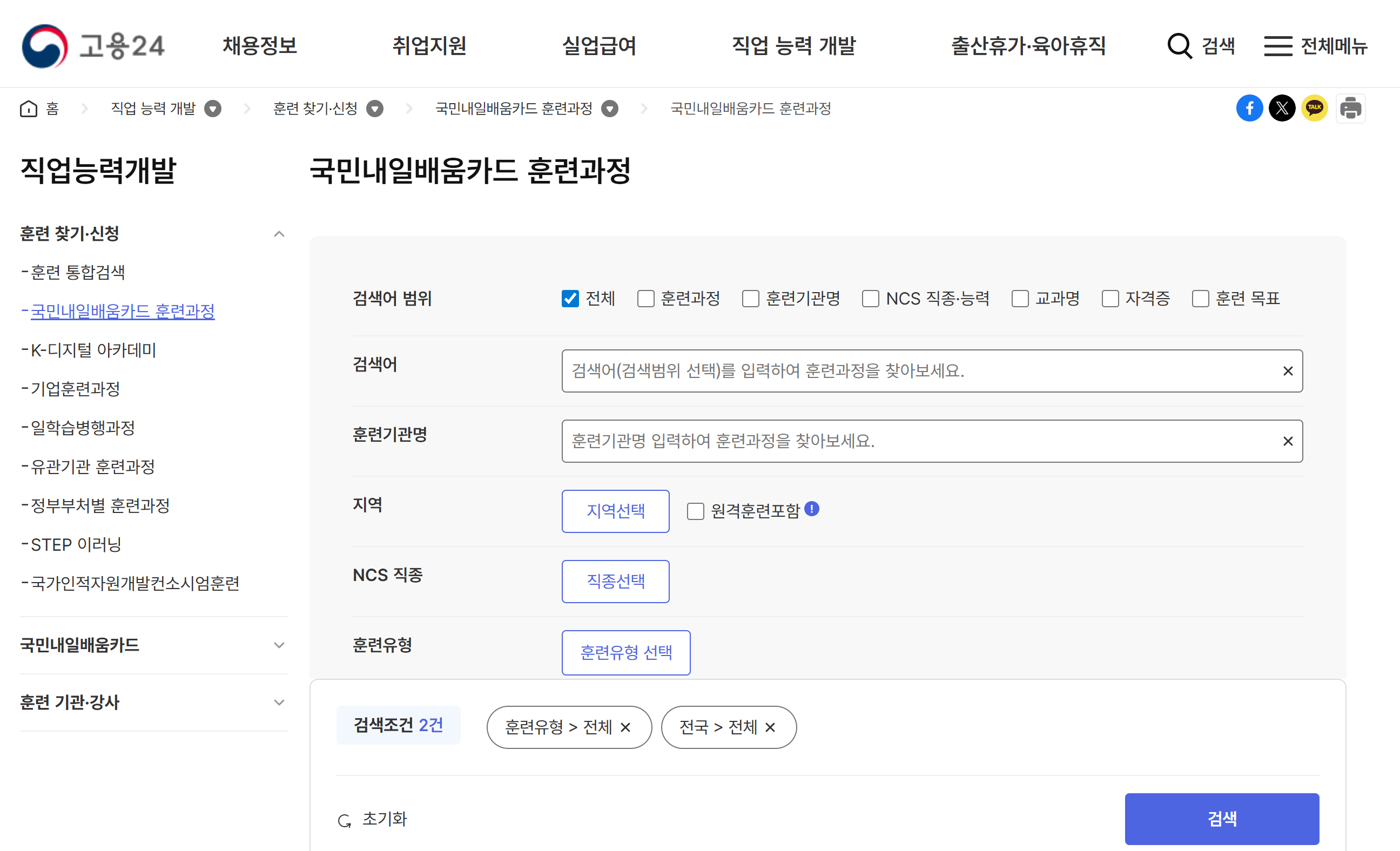 내일배움카드