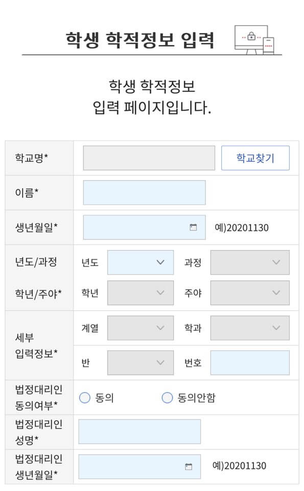 초등학교 생기부 보는법