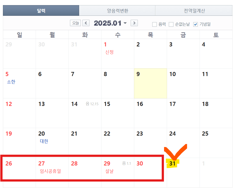 휴일근로수당 지급 기준