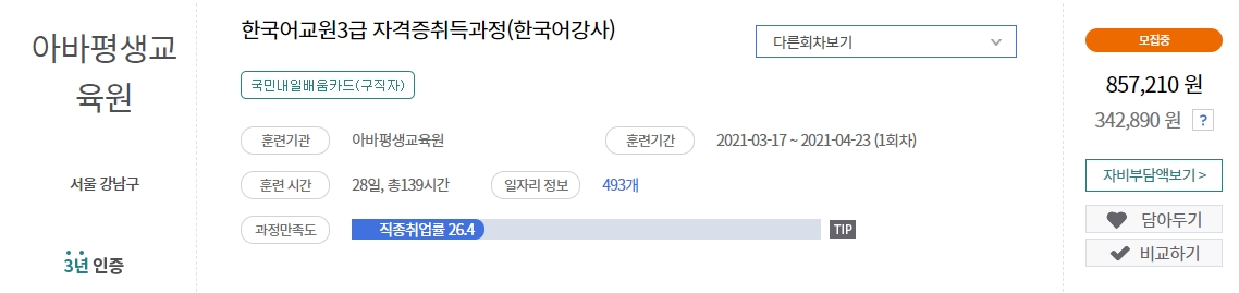 자비부담액
