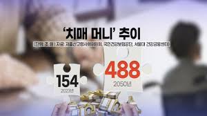 [복지이슈] 치매머니&amp;#44; 돌봄인가 통제인가? &ndash; 한국과 일본의 대응 비교