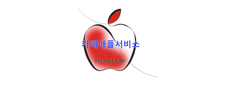 부천 원미구 아이폰수리