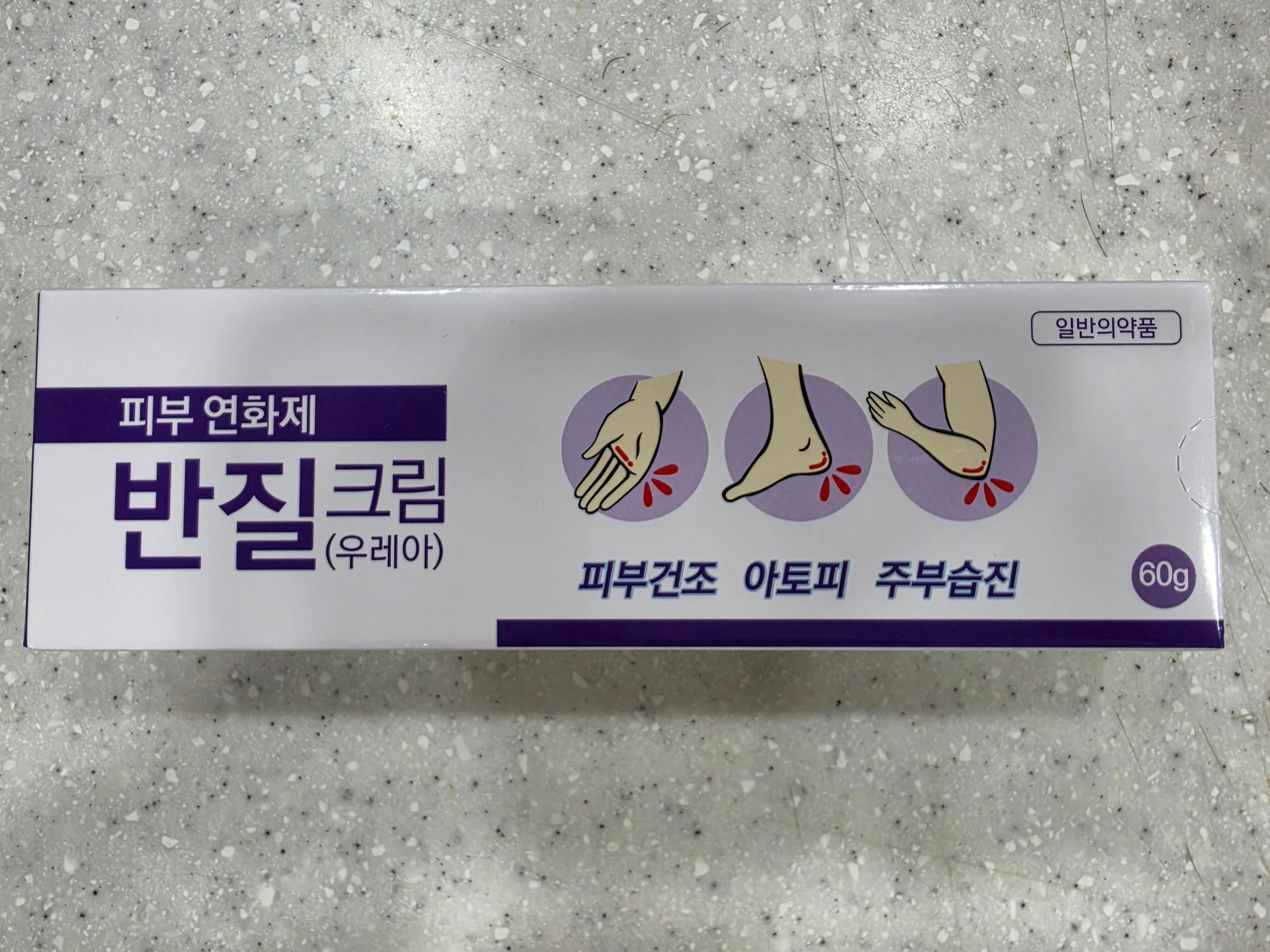 반질크림 우레아 종이 상자 제품 사진, 각질·아토피·주부습진용 피부연화