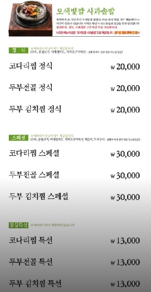 두연-메뉴판2