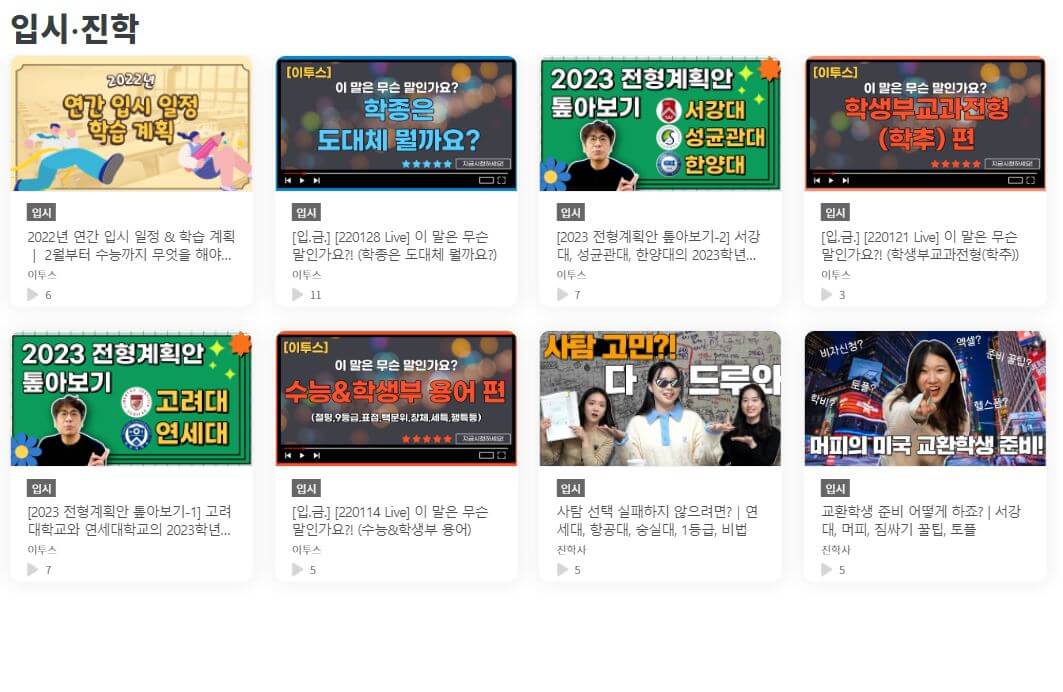 온라인 강의