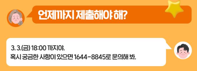 신청 기간