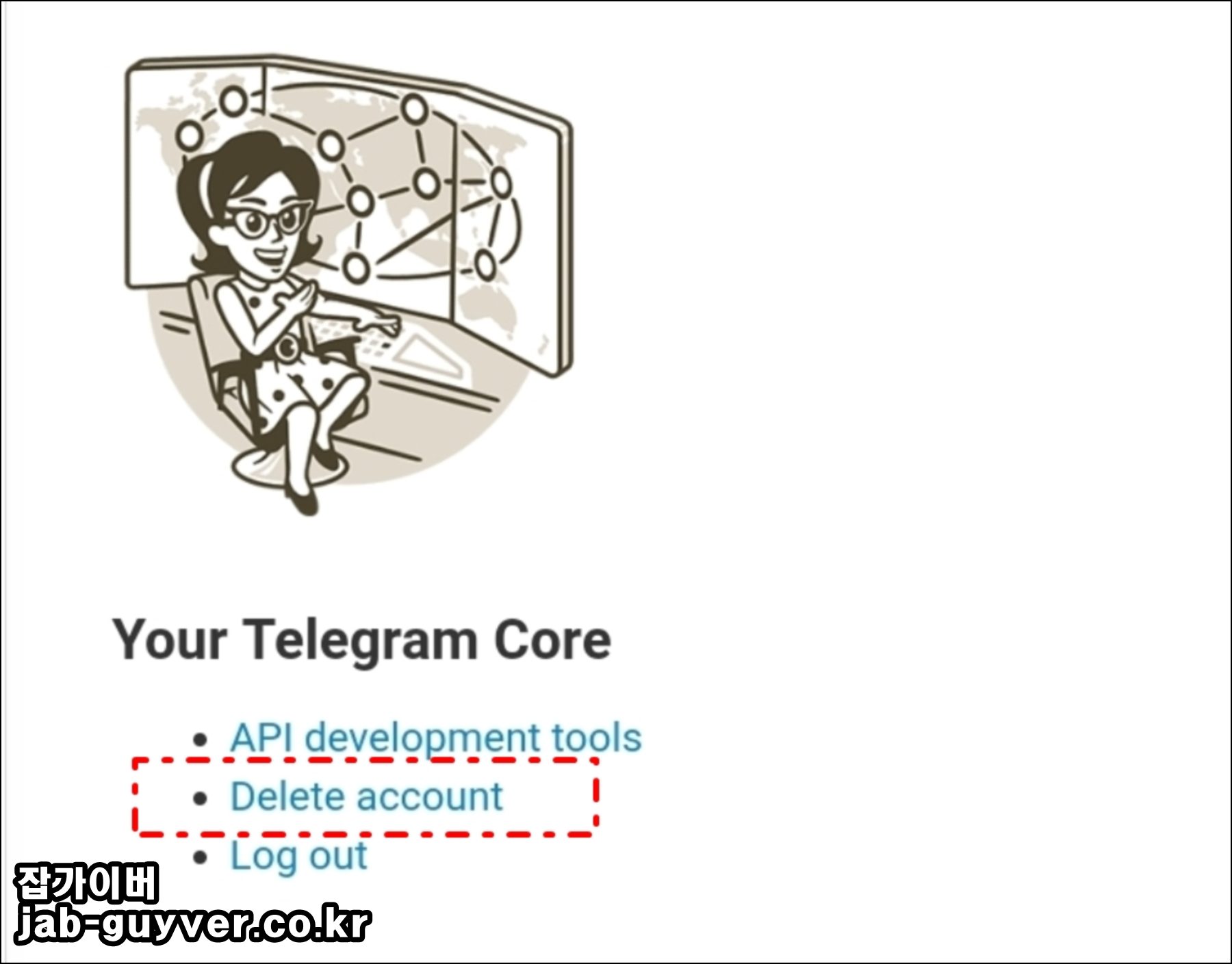 텔레그램 Delete Account 버튼으로 계정 삭제를 진행하는 과정