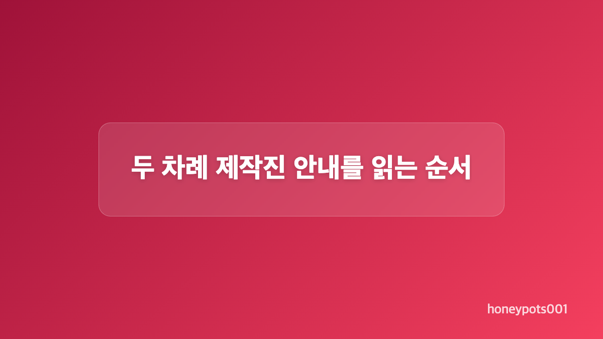 방송과 현지 안내를 비교하는 조건