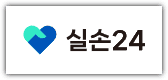 실손24 홈페이지