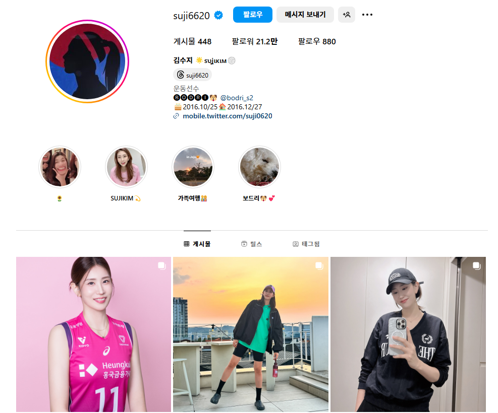 여자배구 김수지