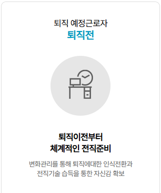 중장년내일센터