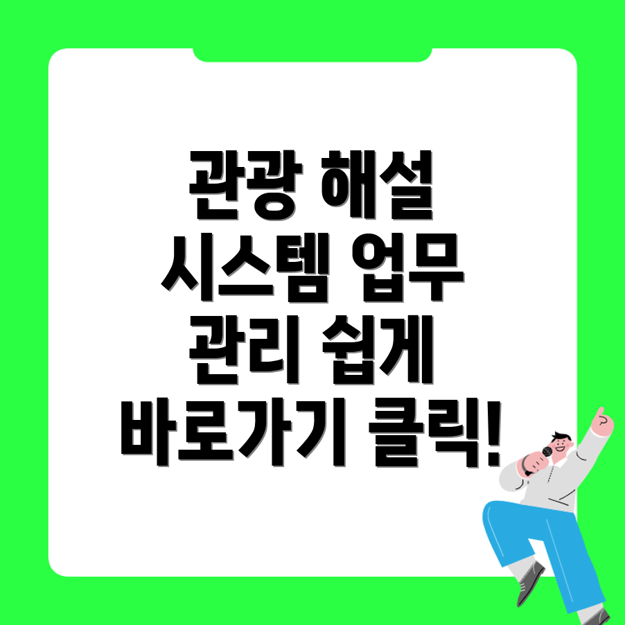 문화관광해설사