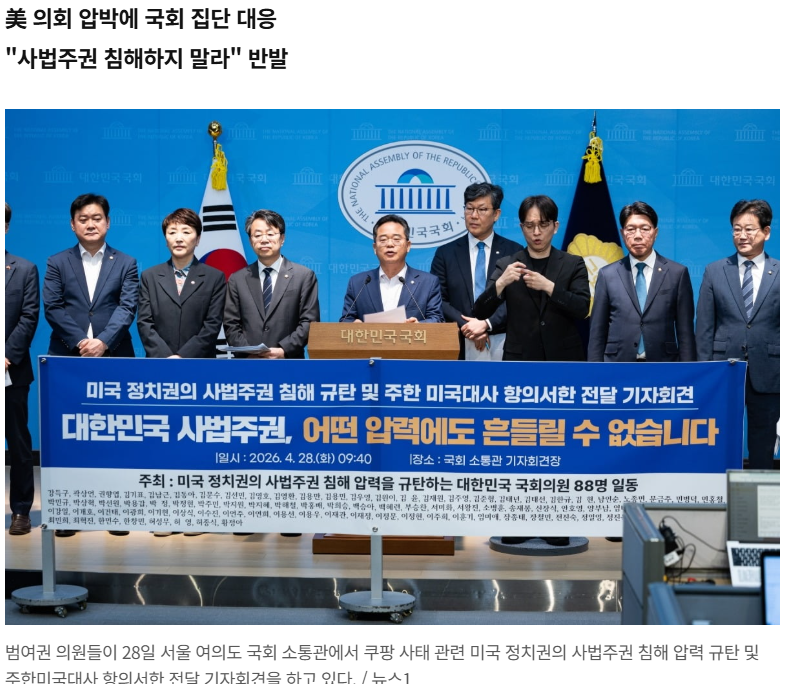 쿠팡사태