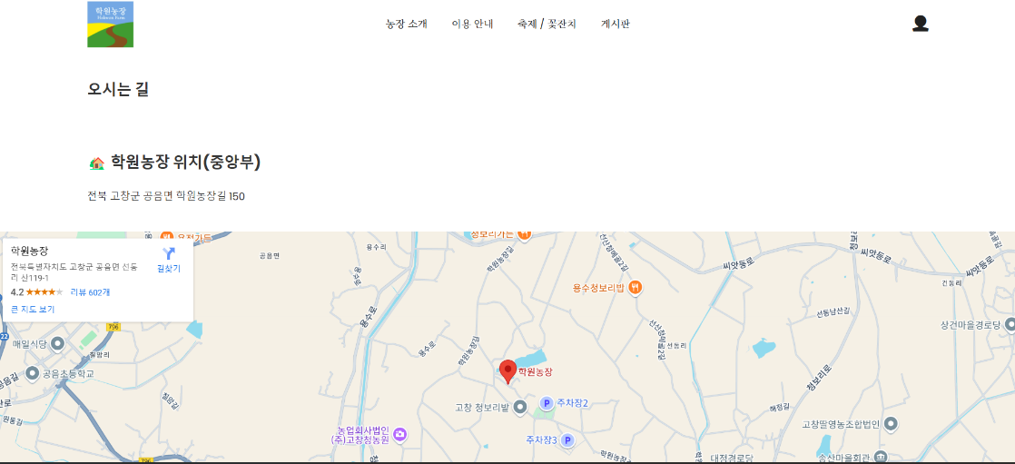 고창학원농장 위치 안내 이미지