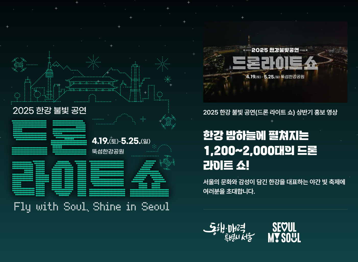 드론라이트쇼 관련 사진