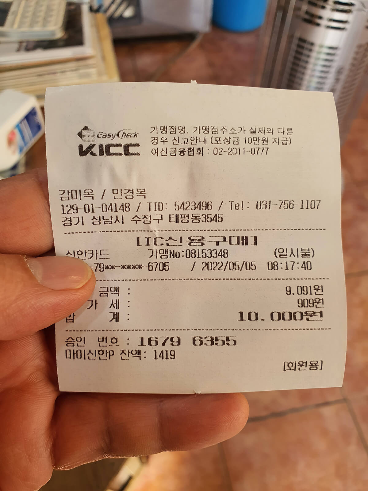 감미옥 태평점 설렁탕