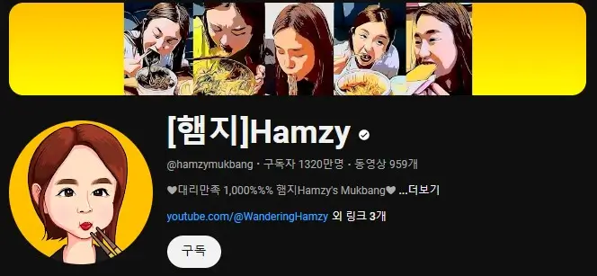 먹방-유튜버-순위-02위-햄지