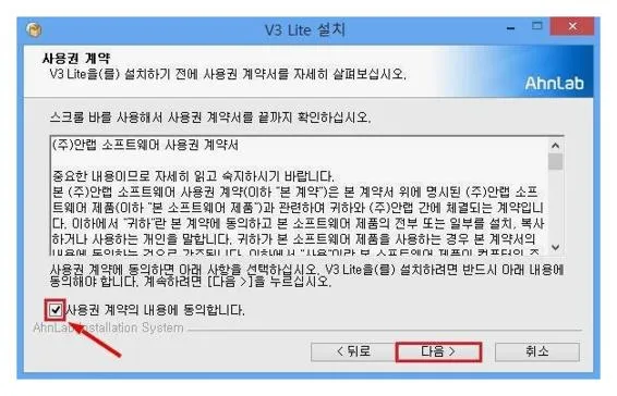 백신 프로그램