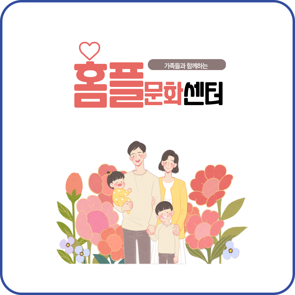 홈플러스 문화센터