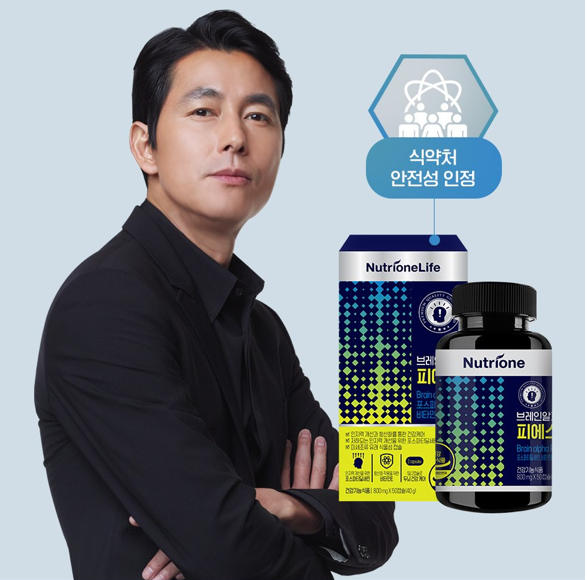 엄지의 제왕 포스파티딜세린 파는 곳 인터넷 택배 주문 방법