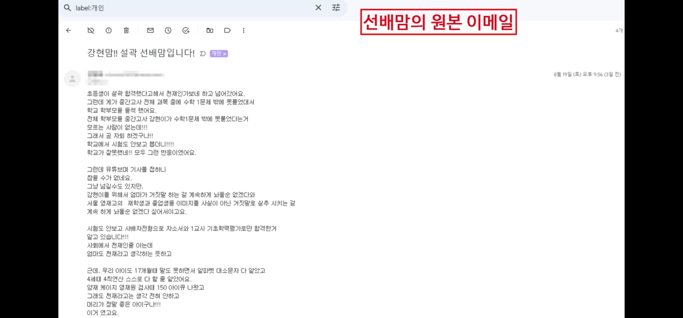 백강현 서울과학고 선배맘