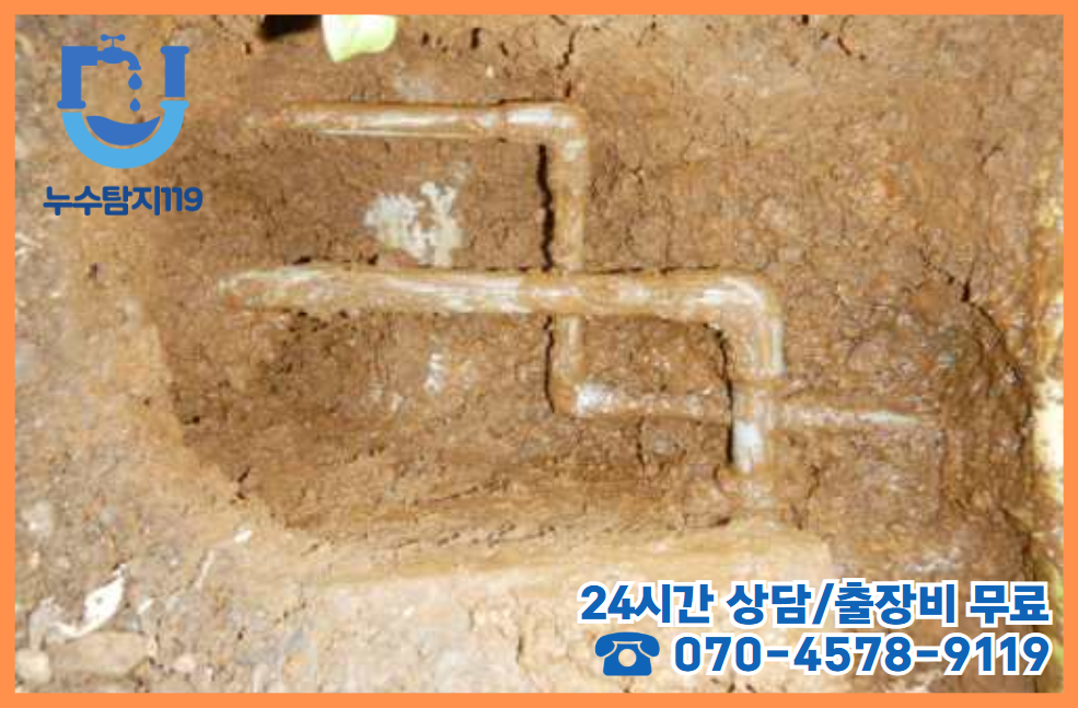 외삼동 화장실, 욕실 누수3