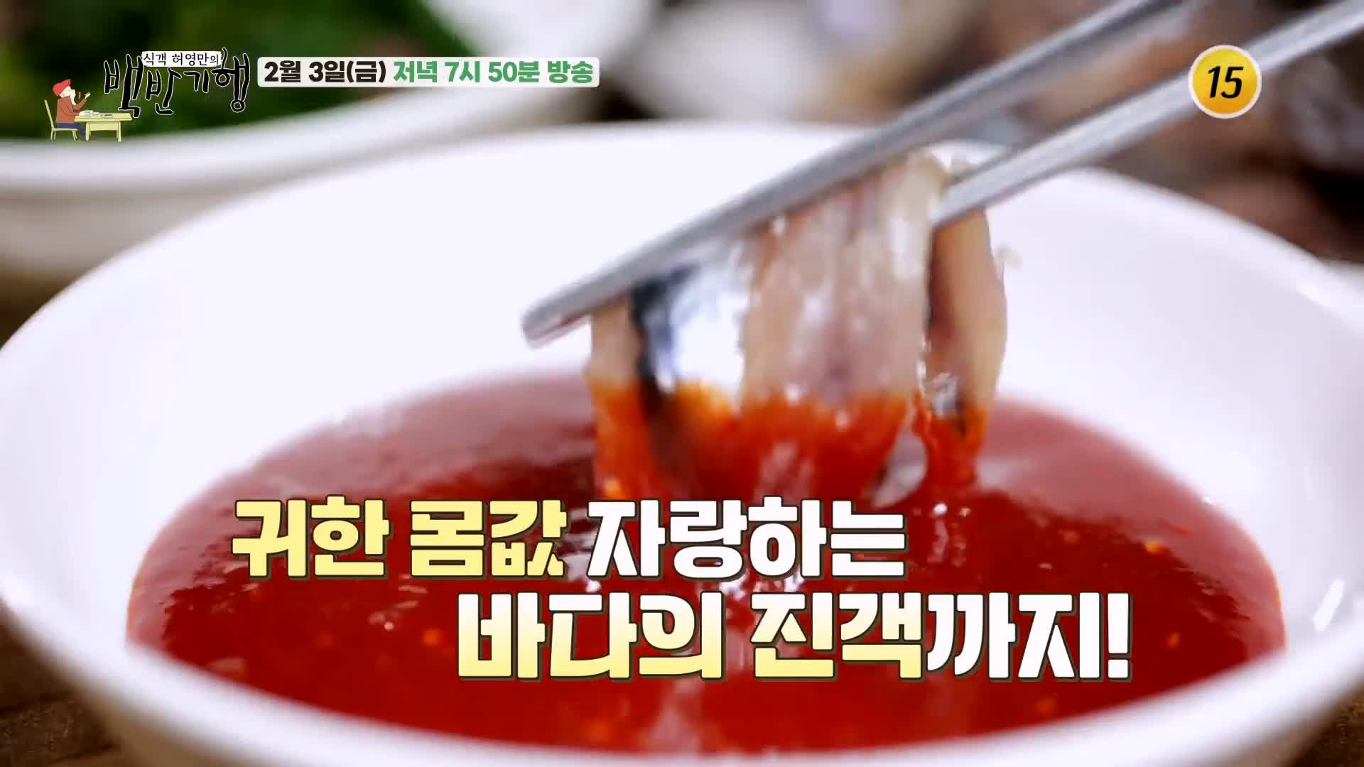 백반기행 조성모 편 생 멸치회 정식 정성가득 계란말이 반찬 경주 맛집 소개