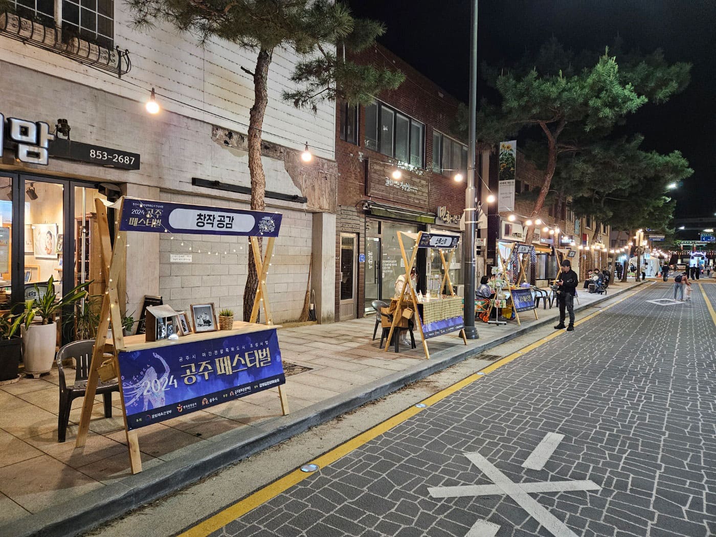 2024년 12월 대전, 충청남도 축제 일정 - 대전·충남의 빛나는 겨울, 2024년 12월 축제