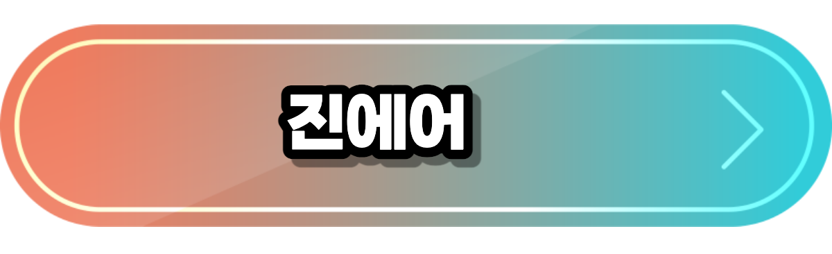 진에어