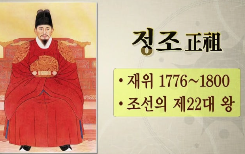정조