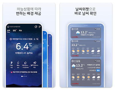 기상청 날씨누리 동네예보 실시간 확인