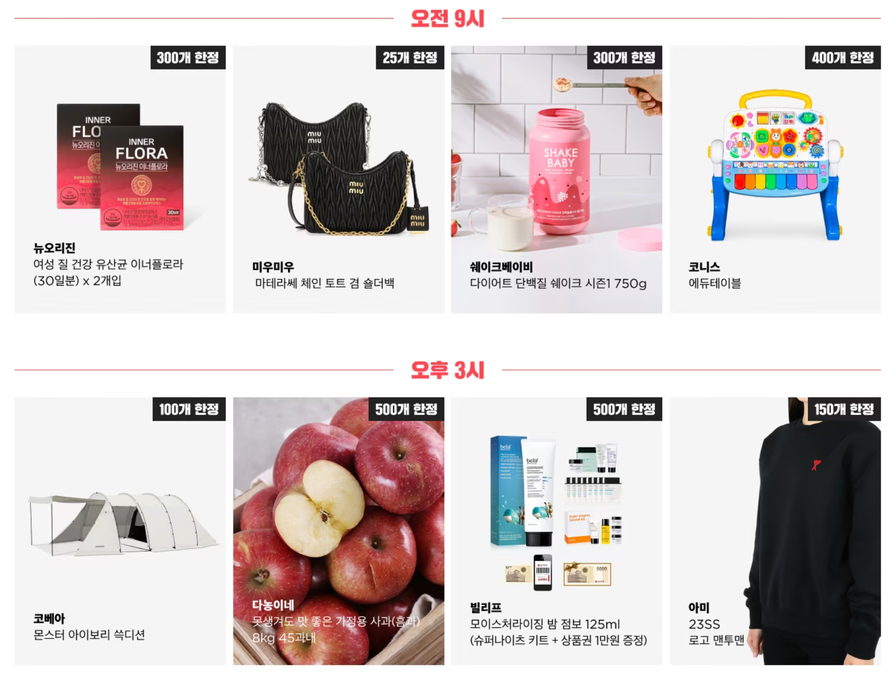 11/19 오늘의 핫딜