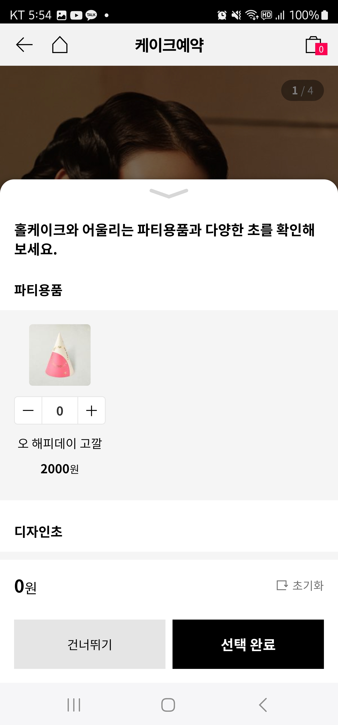 투썸-플레이스-크리스마스-케이크-예약