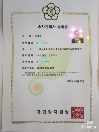 종자관리사 자격증 시험과목과 취업 전략 정보 정리_27