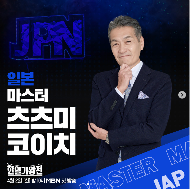 츠츠미 코이치