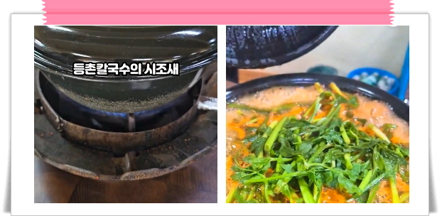 전현무계획2 강서 버섯매운탕 후기