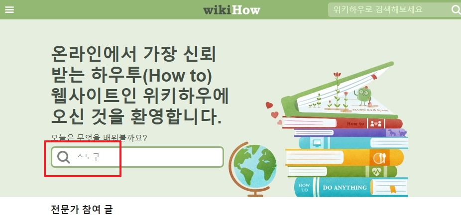 스도쿠 푸는 법 검색 결과 목록