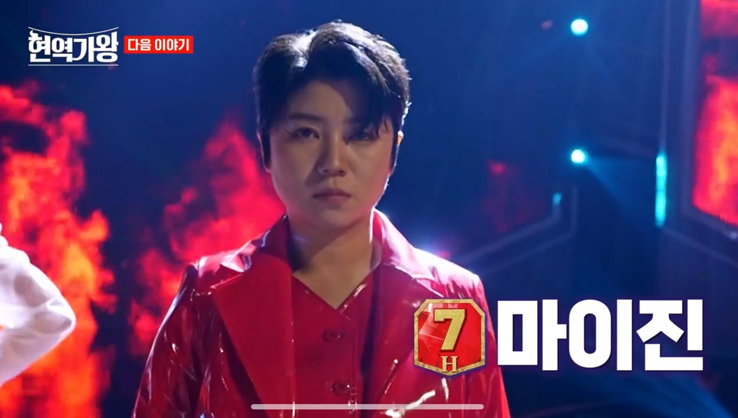 현역가왕 문자투표 7번