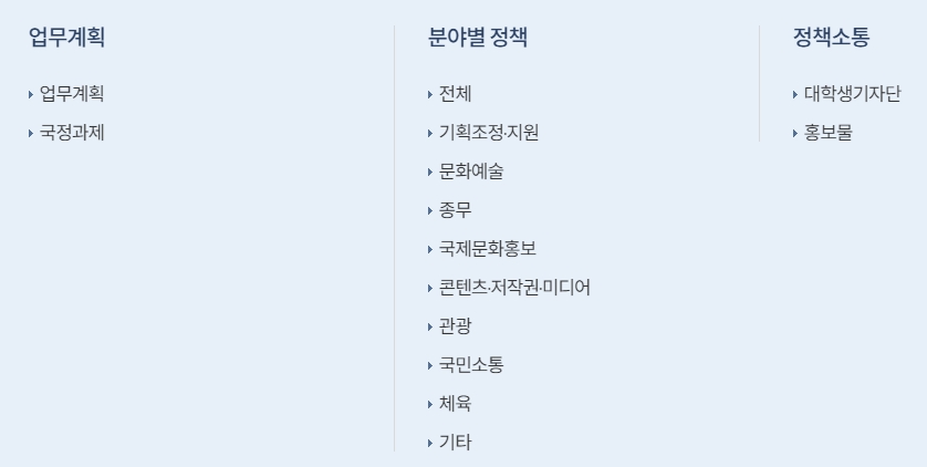 국민 소통 및 상담 서비스 안내