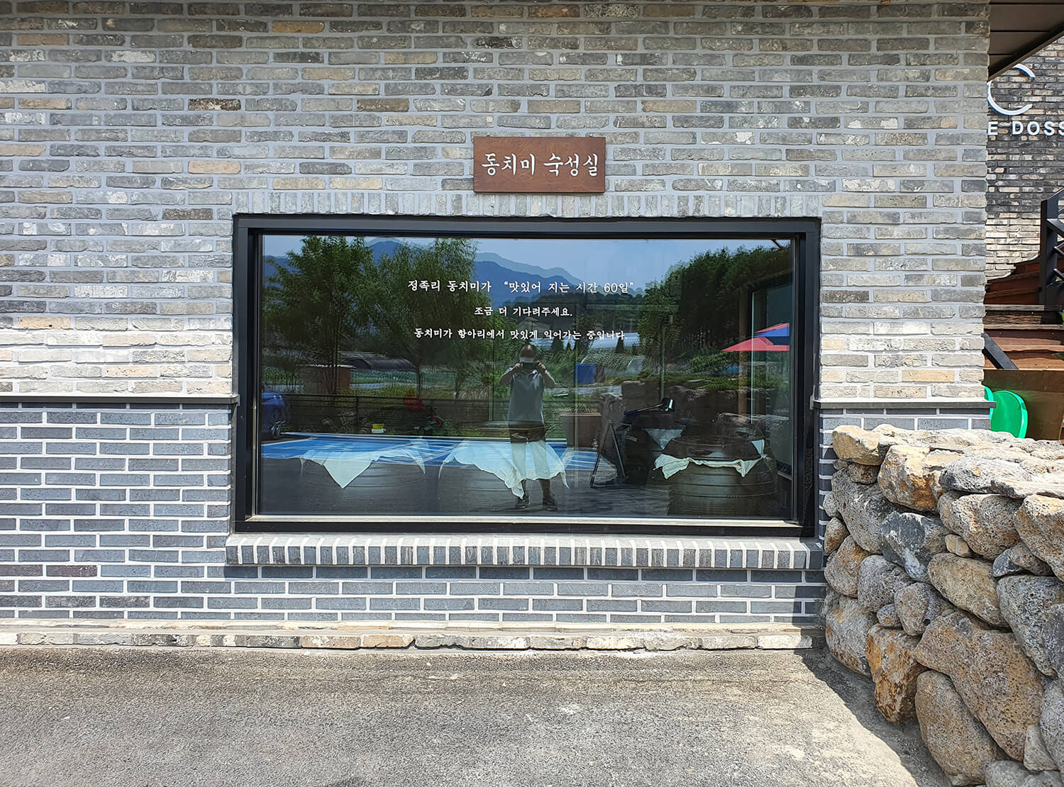 춘천 정족리 동치미막국수-4